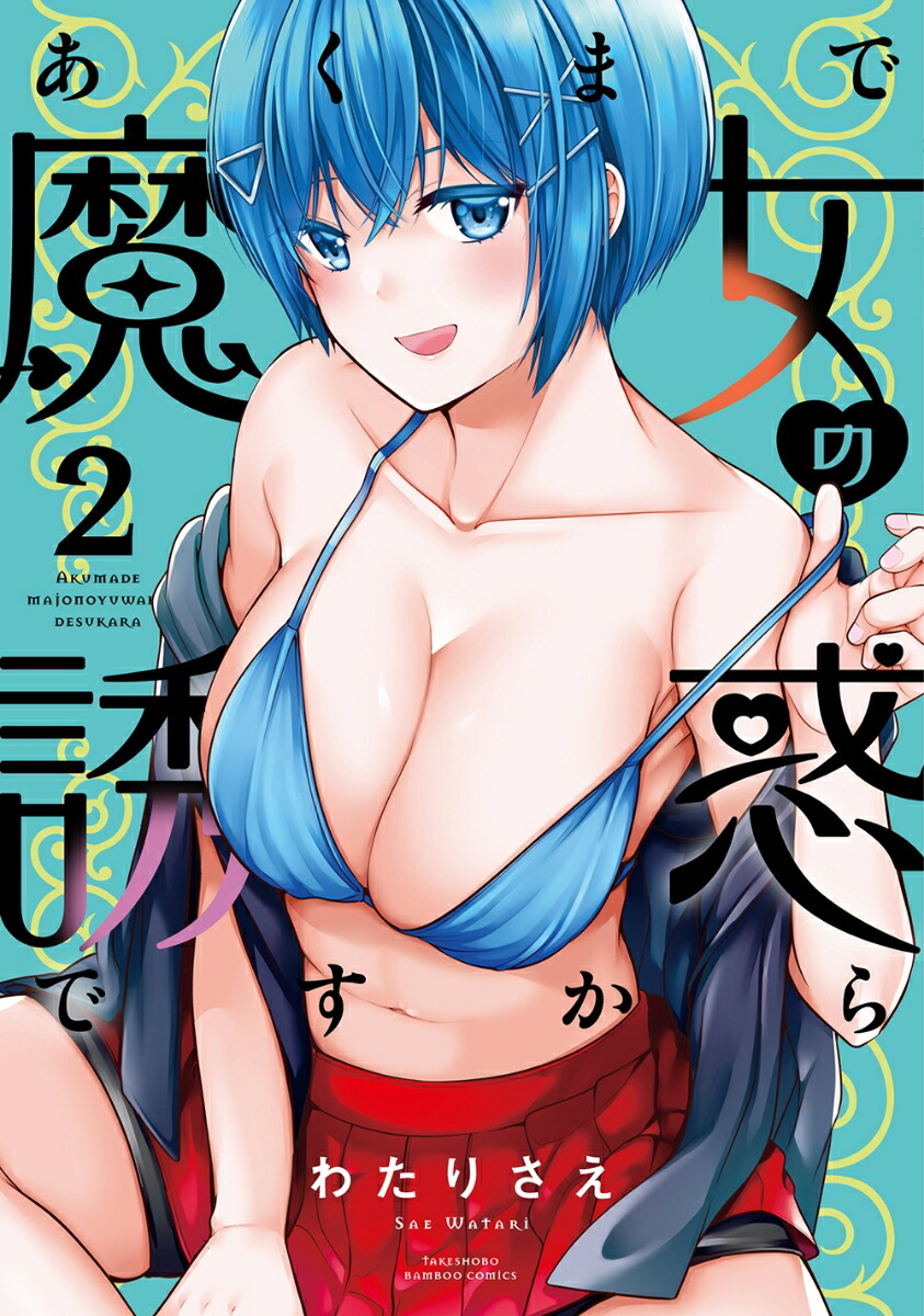 ޤͶǤǤ2ˡʥХ֡ߥå[錄ꤵ]