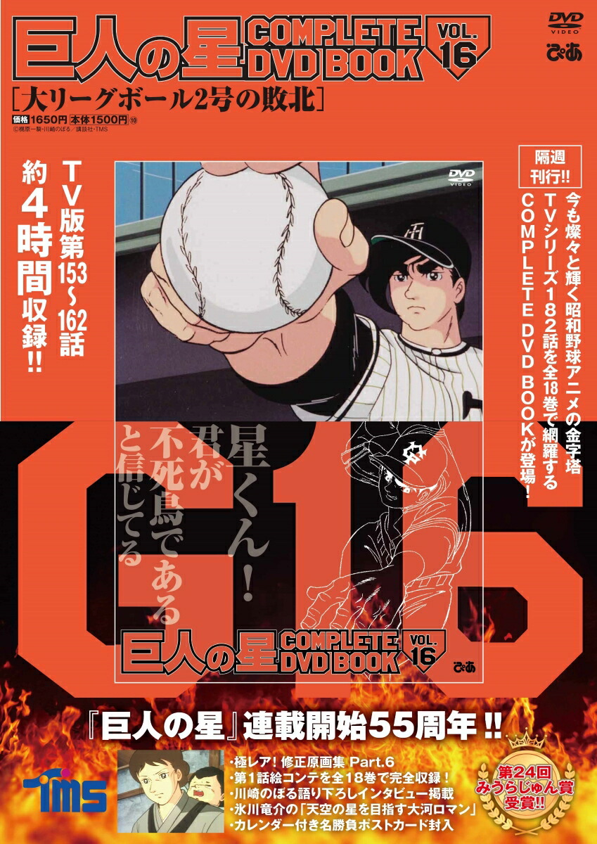 ͤCOMPLETEDVDBOOKVOL.16