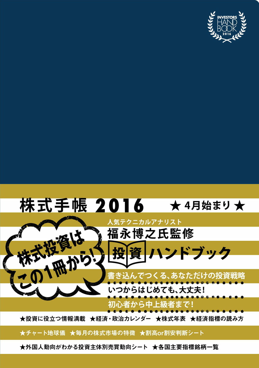 InvestorsHandbook2016������Ģ��[ʡ����Ƿ]