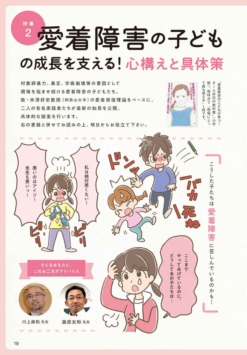 教育技術小一～小六特別復刊！[小学館]