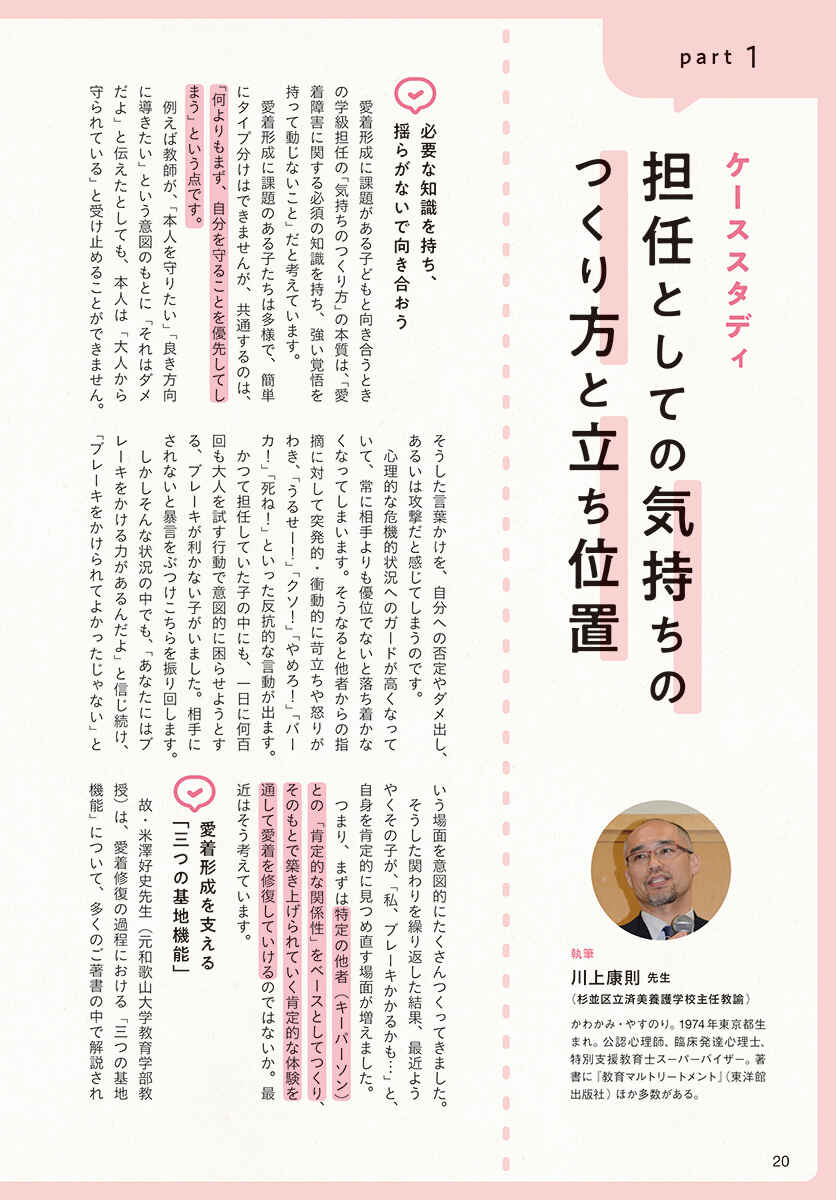 教育技術小一～小六特別復刊！[小学館]