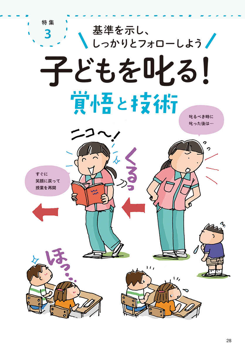 教育技術小一～小六特別復刊！[小学館]