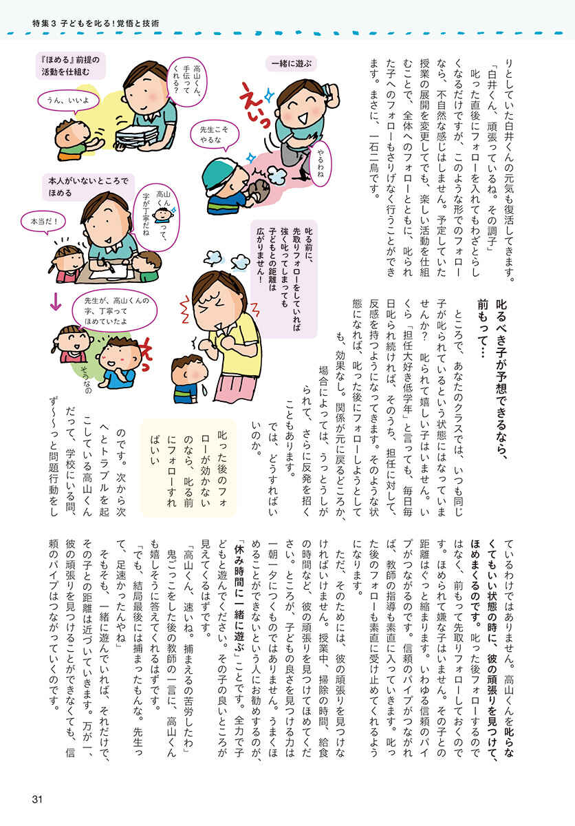 教育技術小一～小六特別復刊！[小学館]