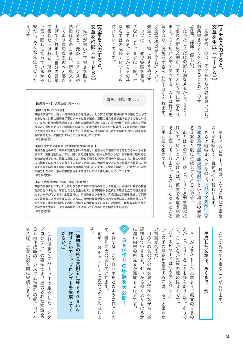 教育技術小一～小六特別復刊！[小学館]