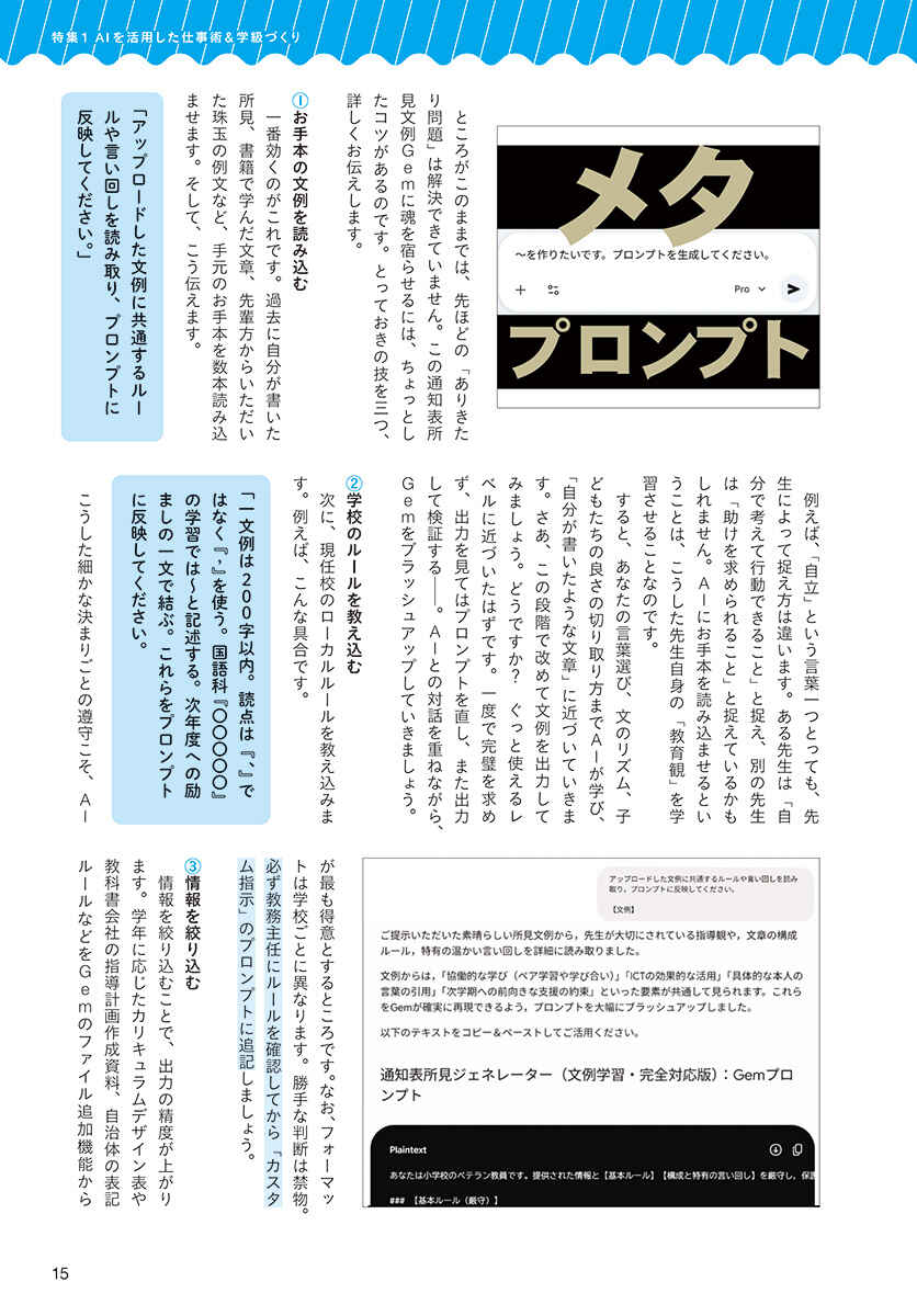 教育技術小一～小六特別復刊！[小学館]