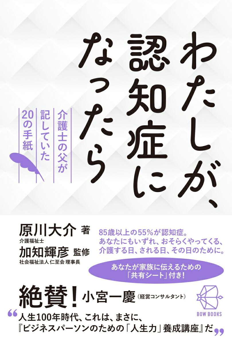 錄ǧξɤˤʤäΤ㤬Ƥ20μBOWBOOKS011[]