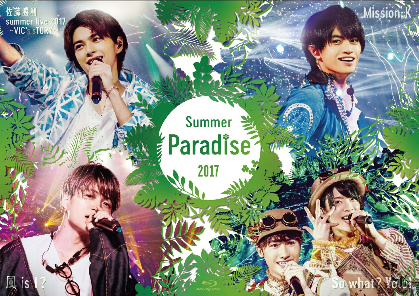 楽天ブックス: Summer Paradise 2017 佐藤勝利「佐藤勝利 summer live