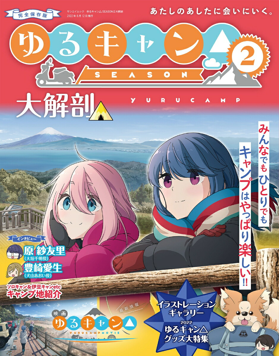 ��륭���SEASON2���˶�ʥ��󥨥���å���