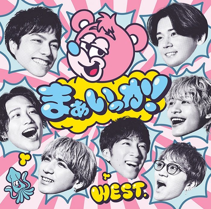 楽天ブックス: まぁいっか！ (初回盤B CD＋DVD) - WEST. - 4582515776220 : CD