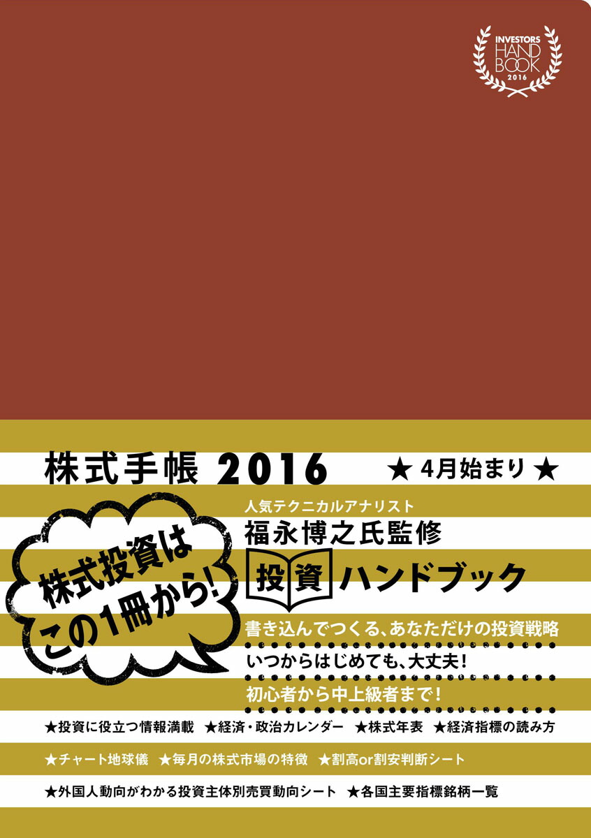 InvestorsHandbook2016������Ģ�ܥ�ɡ�[ʡ����Ƿ]