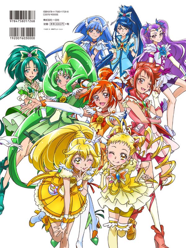 楽天ブックス 楽天ブックス限定特典 改訂版 川村敏江 東映アニメーションプリキュアワークス 特製イラストカード キュアアムール 表紙イラスト 東映アニメーション 本 楽天ブックス 楽天ブックス限定特典 改訂版 川村敏江 東映アニメーションプリキュアワークス 特製イラストカード キュアアムール 表紙イラスト 東映アニメーション 本