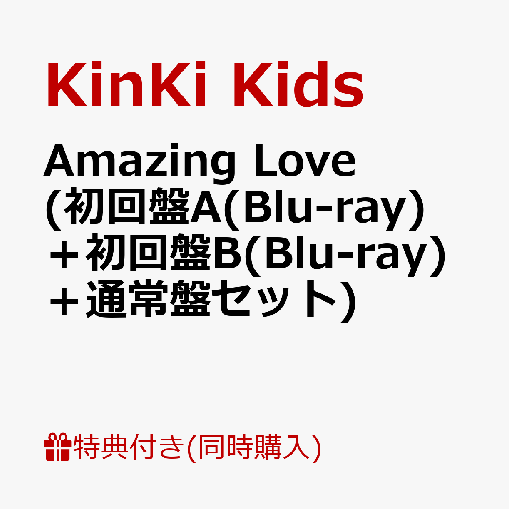同時購入特典】Amazing Love (初回盤A(Blu-ray)＋初回盤B(Blu-ray)＋