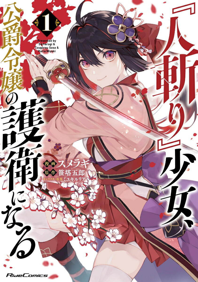 ؿͻ¤پθҤˤʤTHECOMIC1ʥ饤ɥߥå[饮]