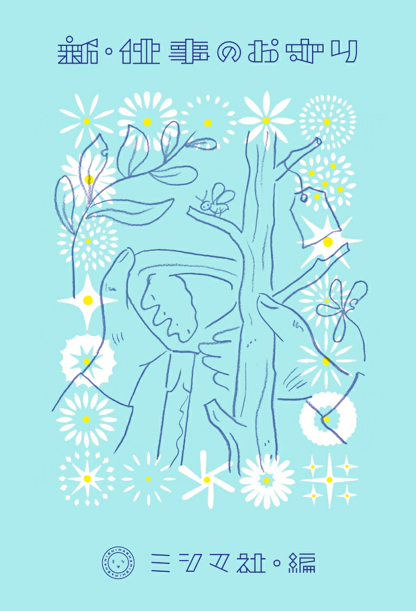 �����Ż��Τ����[�ߥ��޼�]