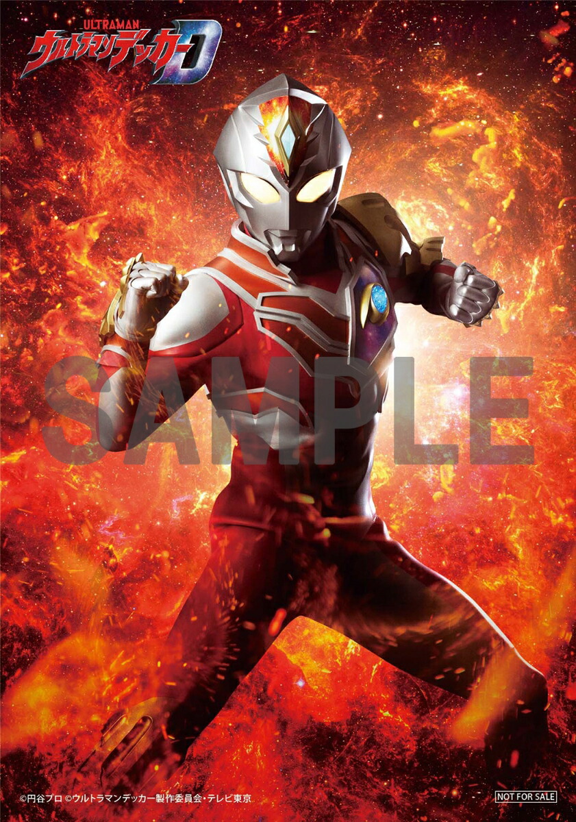 【楽天ブックス限定先着特典】ウルトラマンデッカーBlu-rayBOX1(特装限定版)【Blu-ray】(キャラファインボード＋L版ブロマイド2枚セット)[松本大輝]