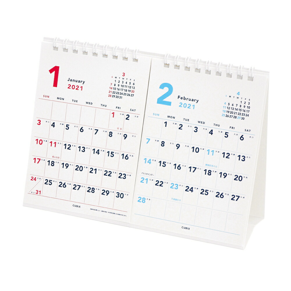 楽天ブックス エムプラン Cubix カレンダー 21年 A5卓上2ヶ月 ベーシック ホワイト 3404 01 卓上カレンダー 本