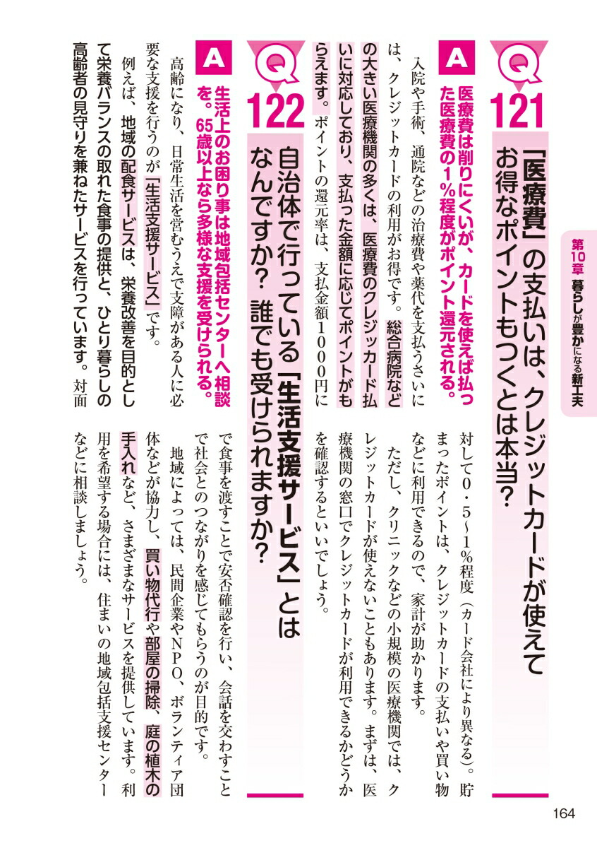 ǯ����餷�Ǥ����褬�ڤˤʤ������Ρ���ϫ�Τ������븭������λȤ���Q&A�������Ƥ������ȡ������ʤ����Ȥ򥺥Х����[��ƣ����]