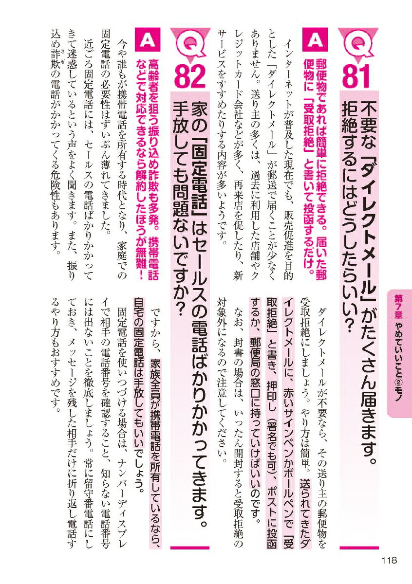 ǯ����餷�Ǥ����褬�ڤˤʤ������Ρ���ϫ�Τ������븭������λȤ���Q&A�������Ƥ������ȡ������ʤ����Ȥ򥺥Х����[��ƣ����]