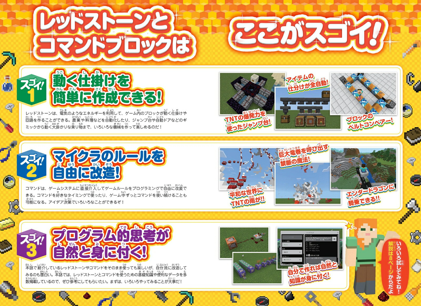 �ޥ��󥯥�եȥ�åɥ��ȡ�������ޥ�ɤޤ�狼�깶άBOOK���ư�����֡��ץ������ǥޥ���������������¤!(�����å��ޤ�ޥ������������б�)ư�����֡��ץ������ǥޥ���������������¤!(�������б�)[GOLDENAXE]