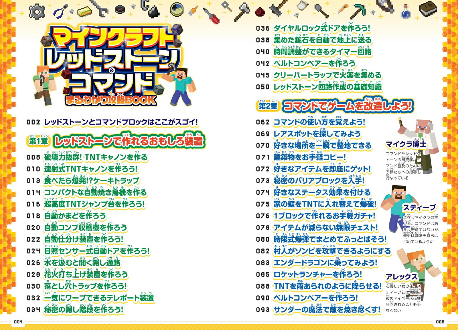 �ޥ��󥯥�եȥ�åɥ��ȡ�������ޥ�ɤޤ�狼�깶άBOOK���ư�����֡��ץ������ǥޥ���������������¤!(�����å��ޤ�ޥ������������б�)ư�����֡��ץ������ǥޥ���������������¤!(�������б�)[GOLDENAXE]