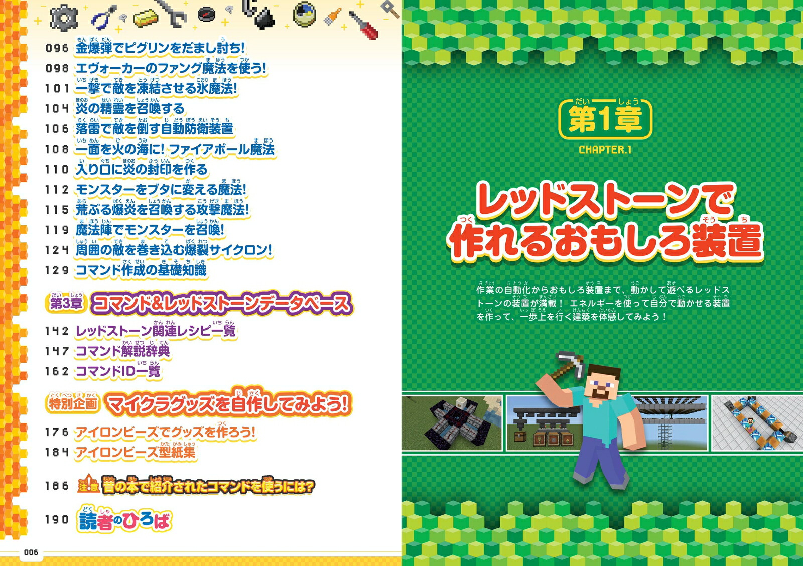 �ޥ��󥯥�եȥ�åɥ��ȡ�������ޥ�ɤޤ�狼�깶άBOOK���ư�����֡��ץ������ǥޥ���������������¤!(�����å��ޤ�ޥ������������б�)ư�����֡��ץ������ǥޥ���������������¤!(�������б�)[GOLDENAXE]