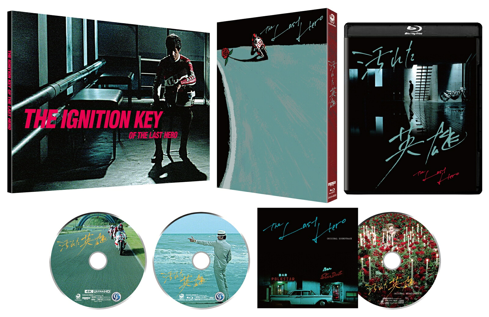 汚れた英雄4Kデジタル修復UltraHDBlu-ray【HDR版】【4KULTRAHD】[草刈正雄]