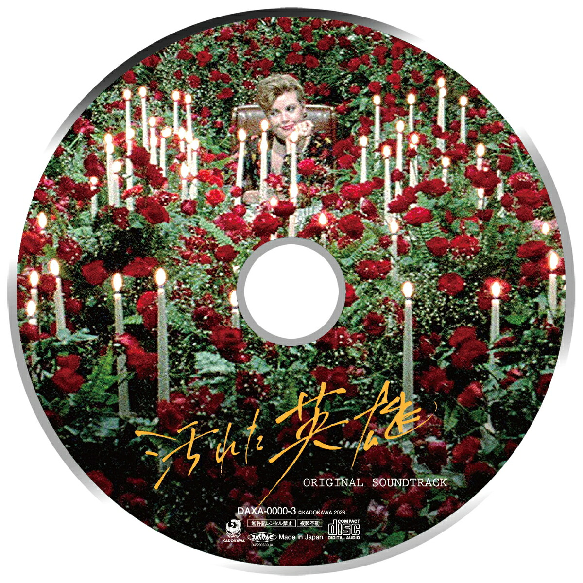 汚れた英雄4Kデジタル修復UltraHDBlu-ray【HDR版】【4KULTRAHD】[草刈正雄]