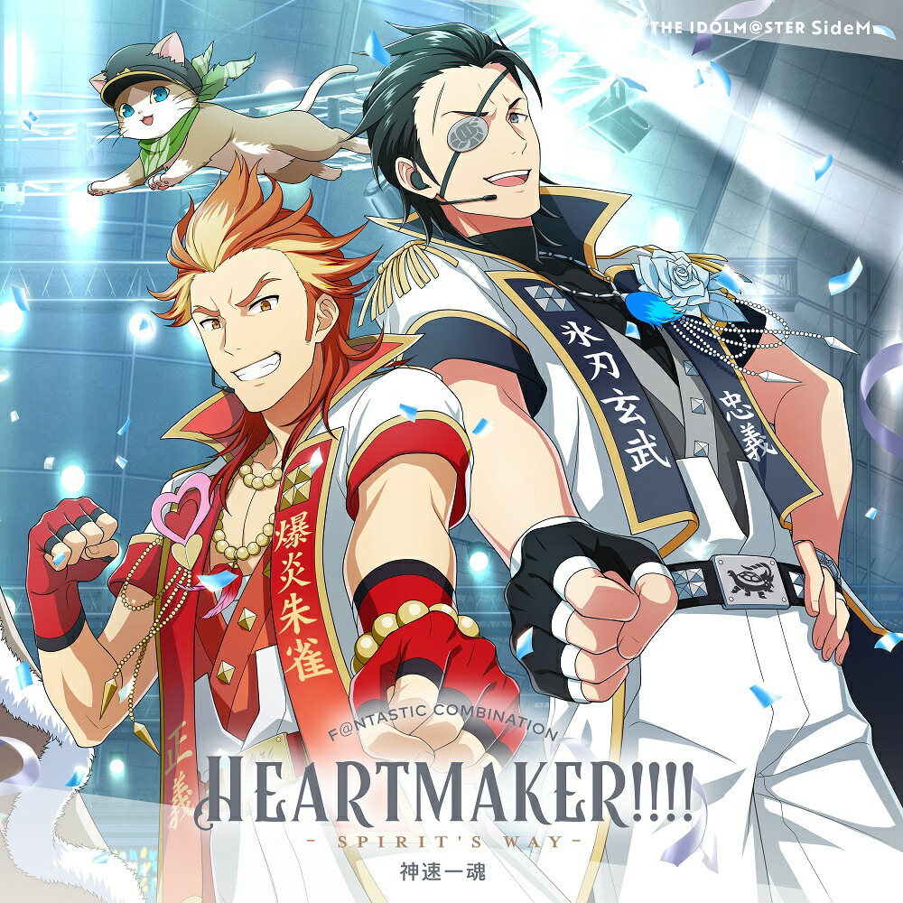 THE IDOLM@STER SideM F＠NTASTIC COMBINATION〜HEARTMAKER!!!!〜 -SPIRIT'S WAY- 神速一魂画像