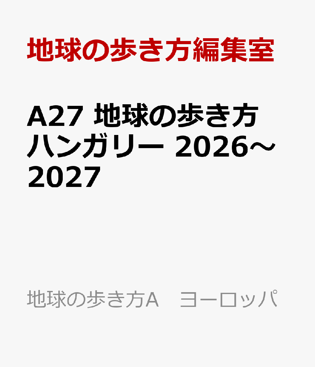 A27�ϵ���⤭���ϥ󥬥꡼2026���2027���ϵ���⤭��A�衼���åѡ�[�ϵ���⤭���Խ���]