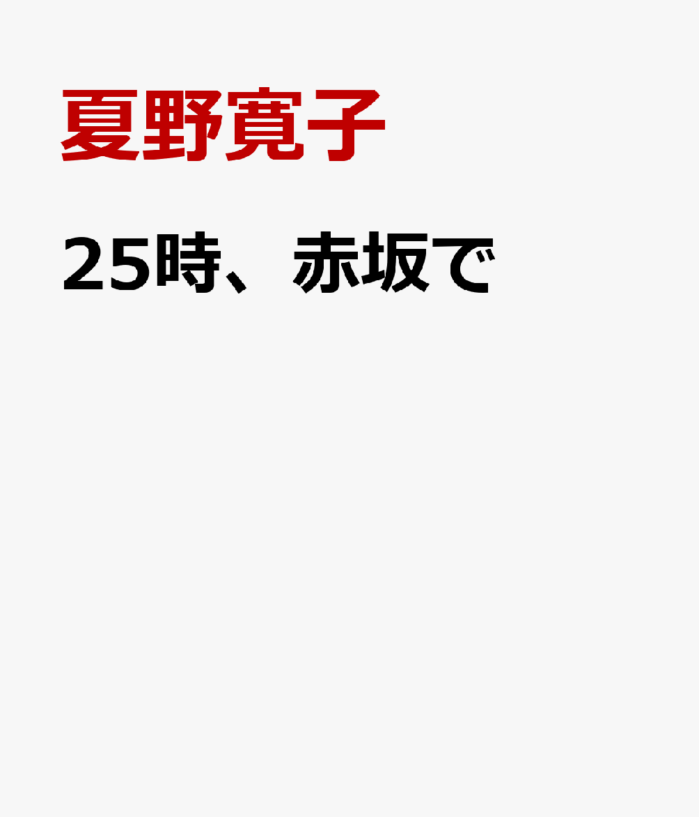 25�����ֺ�ǡ�6�ˡ�onBLUECOMICS��[�����]