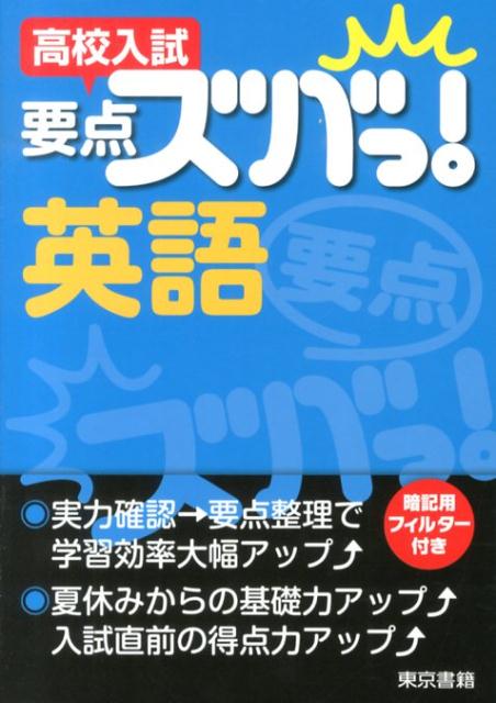 PASTEM パステム/国語/英語/数学/理科/社会 高校受験教材セット PASTEM パステム/指導書 国語/英語/数学/理科/社会 高校受験教材