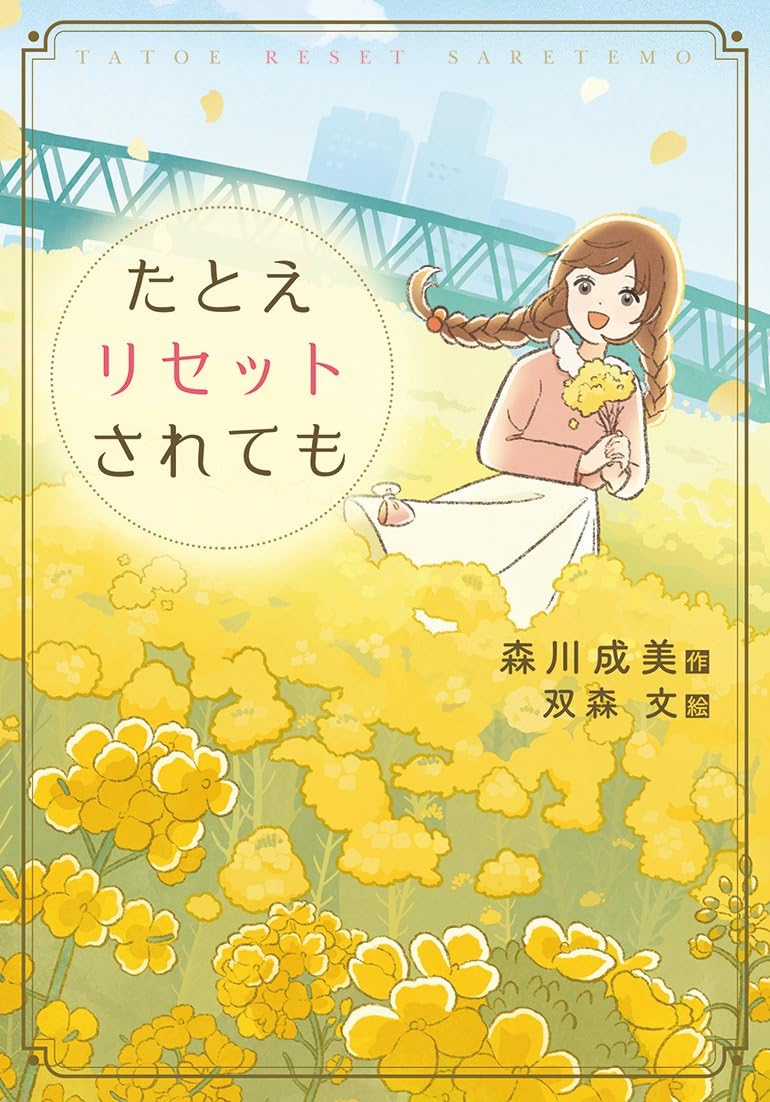 楽天ブックス限定特典】田中圭写真集 休日(限定絵柄ポストカード