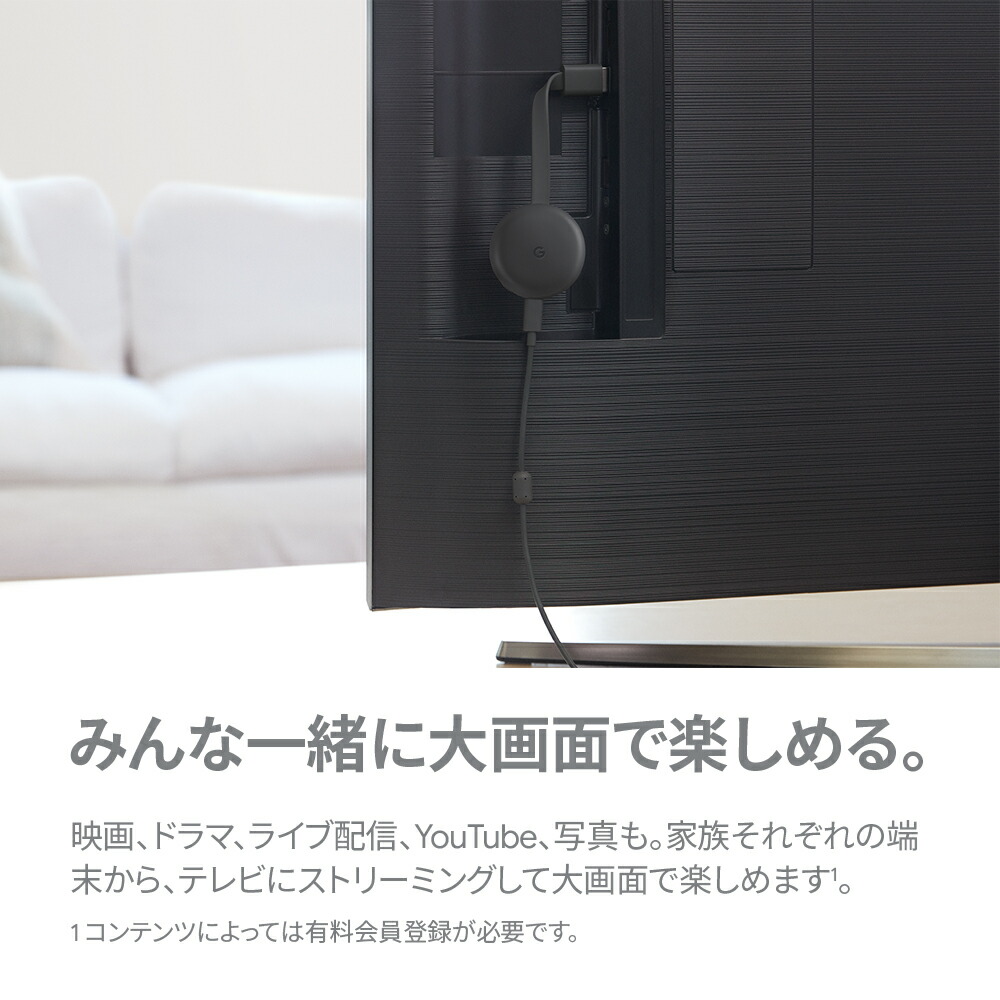 GoogleChromecastチャコール