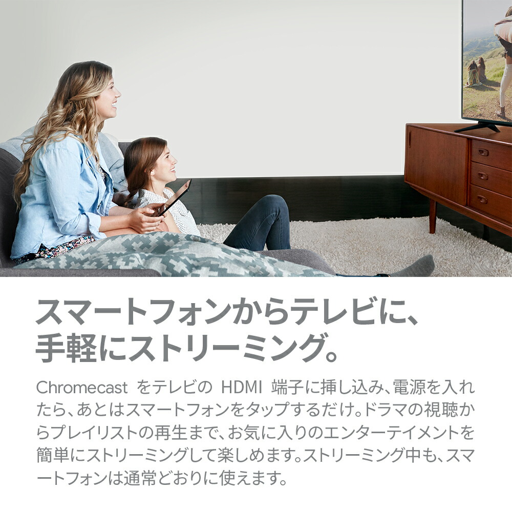 GoogleChromecastチャコール