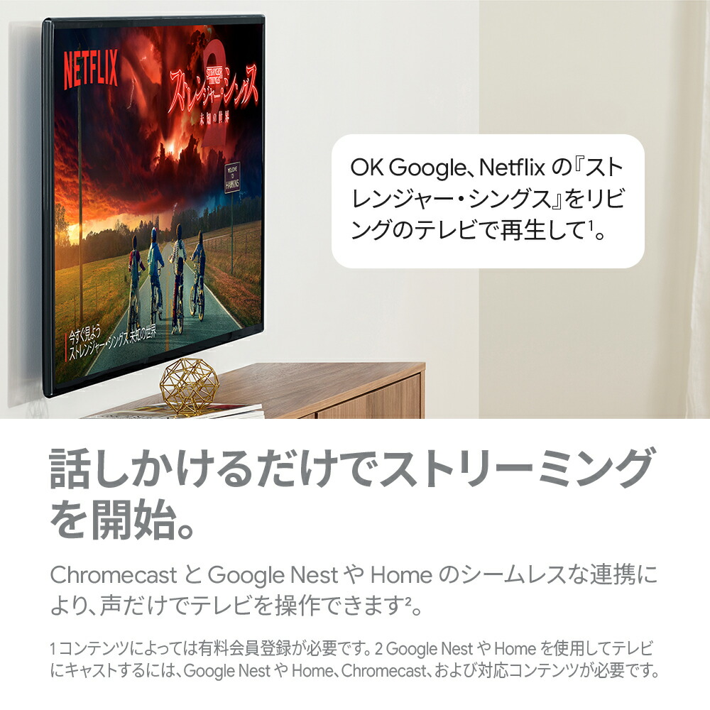 GoogleChromecastチャコール