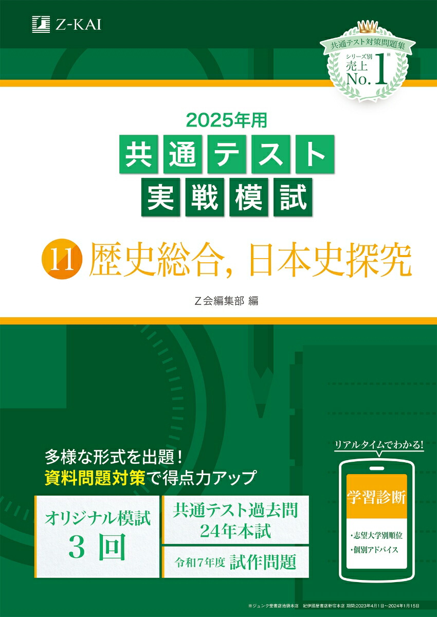 【出品アワー！！SALE中！】　共通テスト対策　化学 m29062042100_1.jpg?1724571107