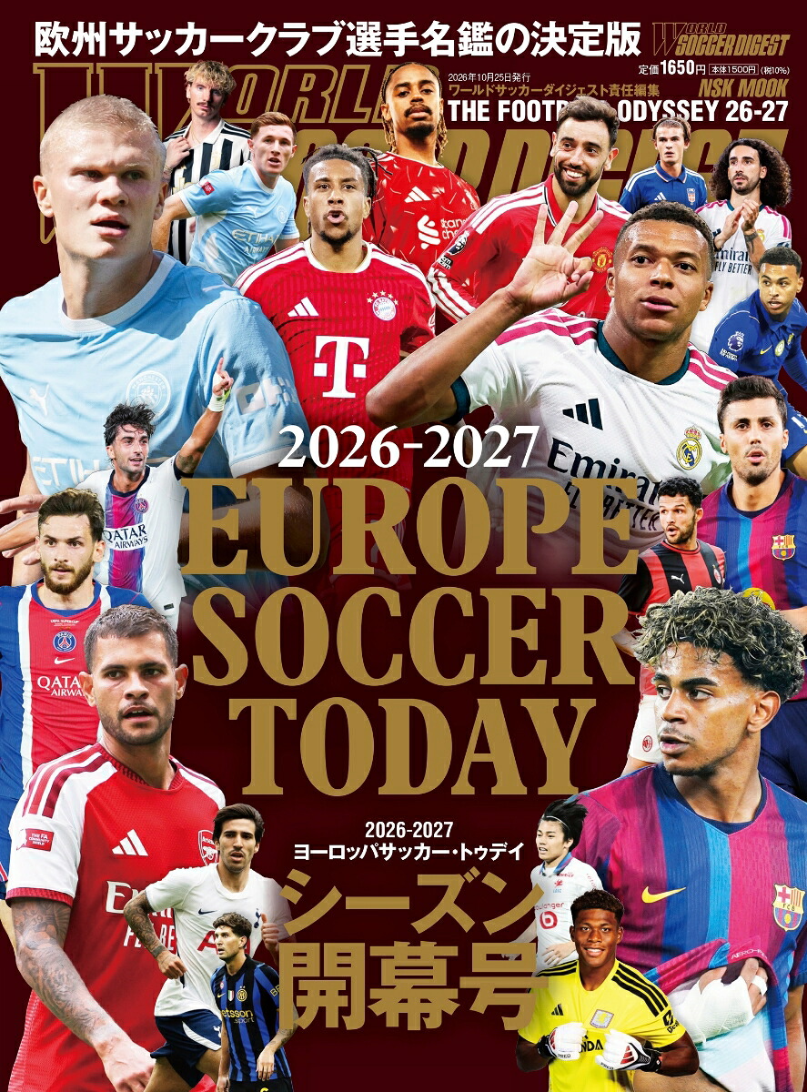 2026-2027EUROPESOCCERTODAYシーズン開幕号