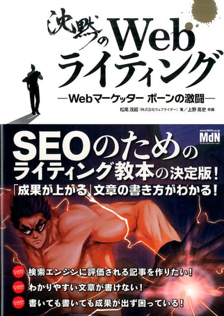 ۤWeb饤ƥWebޡåܡηƮ[е]