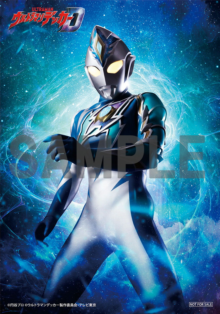 【楽天ブックス限定先着特典】ウルトラマンデッカーBlu-rayBOX2（特装限定版）【Blu-ray】(キャラファインボード＋L版ブロマイド2枚セット)[松本大輝]
