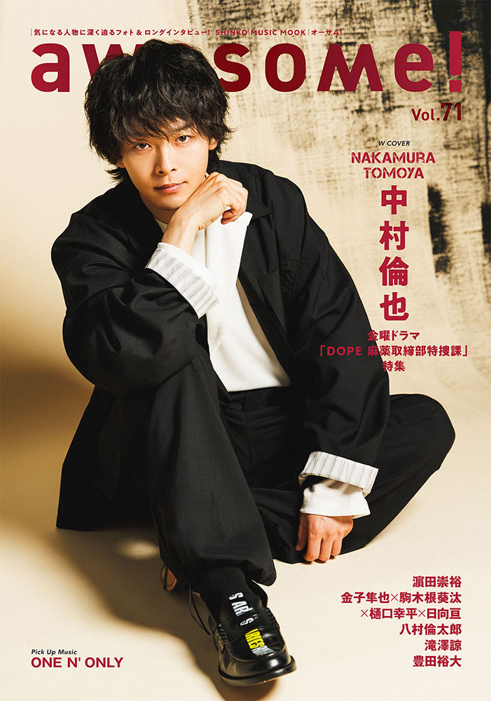 雑誌 fabulous stage awesome! 雑誌 fabulous stage awesome! 趣味