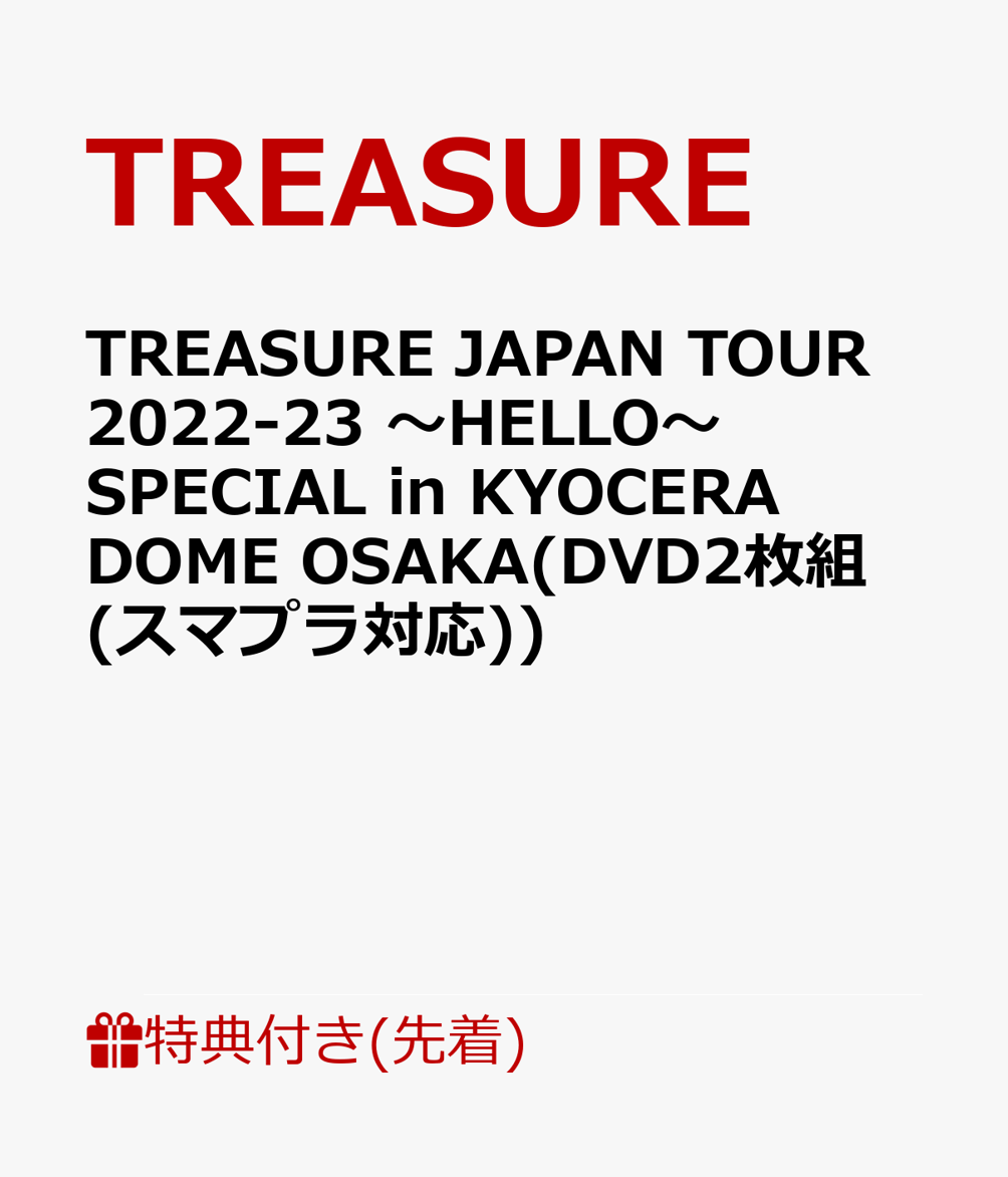 楽天ブックス: 【先着特典】TREASURE JAPAN TOUR 2022-23 ～HELLO