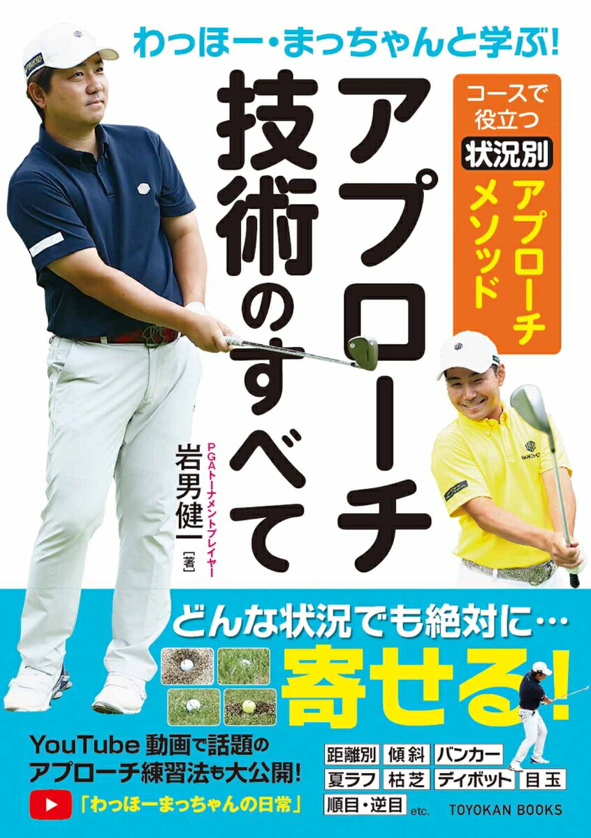 不道徳ロック講座 新潮新書1004 新品本・書籍 | ブックオフ公式