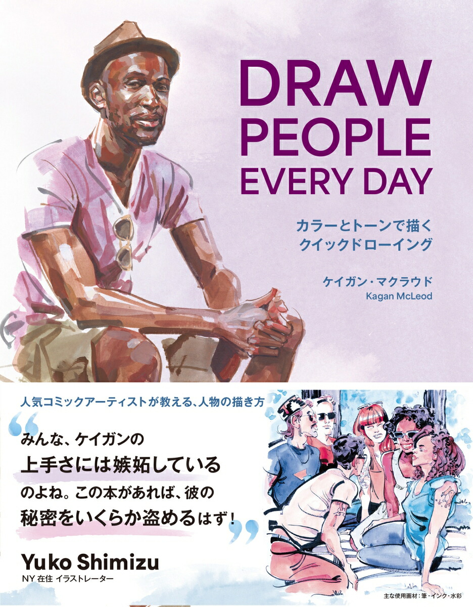 DRAWPEOPLEEVERYDAY���顼�ȥȡ�������������å��ɥ�������[�������󡦥ޥ��饦��]
