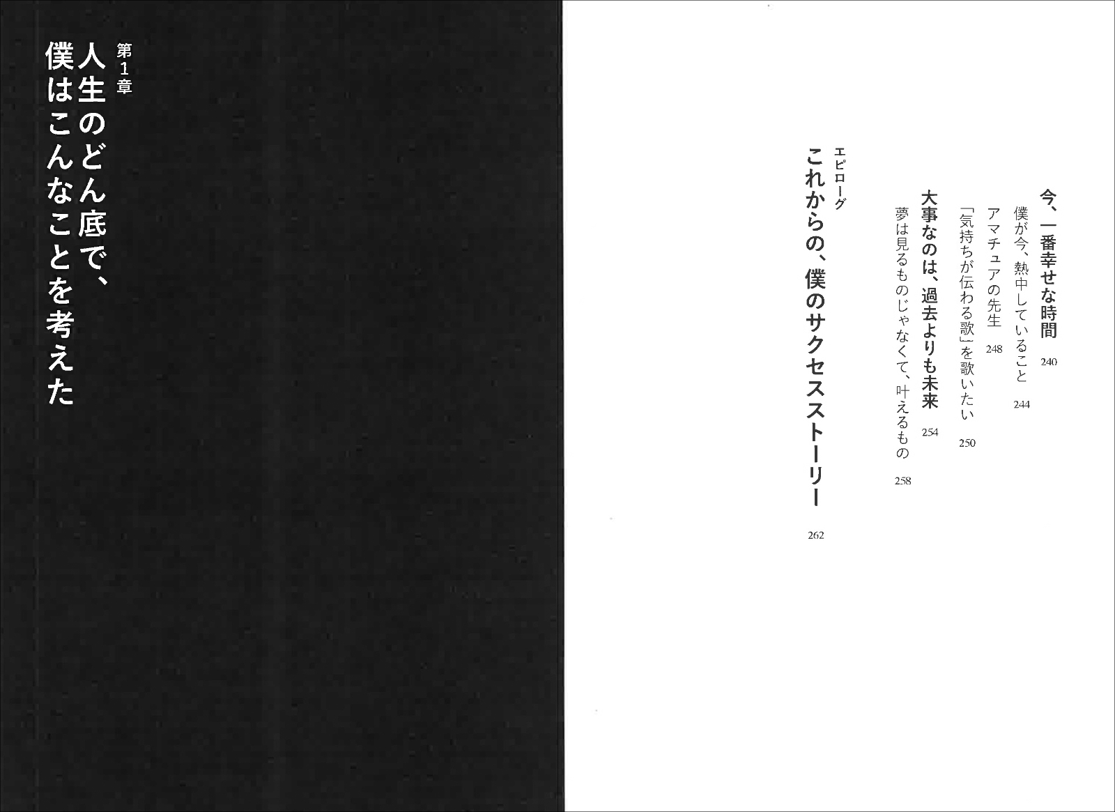 楽天ブックス わいたこら 人生を超ポジティブに生きる僕の方法 新庄剛志 本