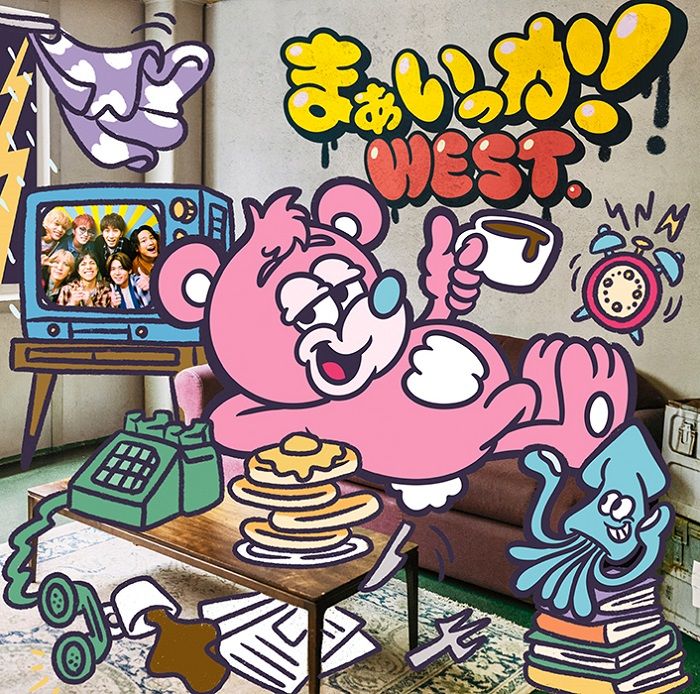 楽天ブックス: まぁいっか！ (通常盤) - WEST. - 4582515776237 : CD