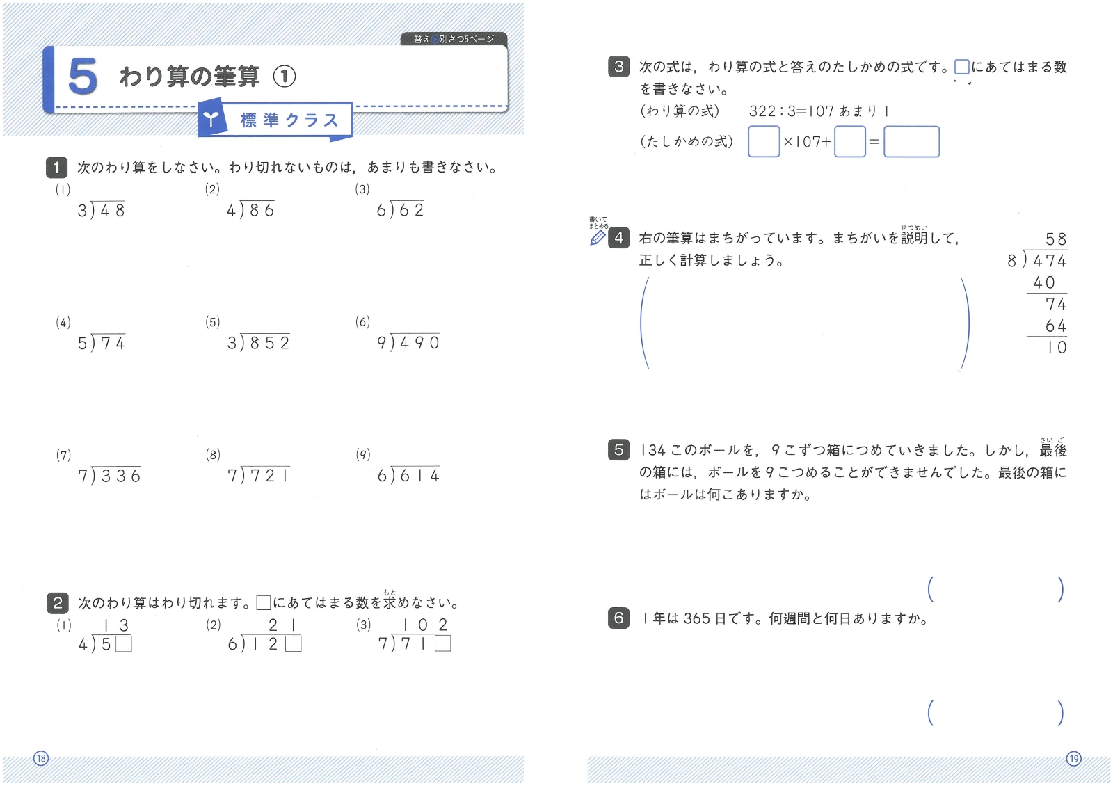 楽天ブックス 小4 ハイクラステスト 算数 小学教育研究会 本