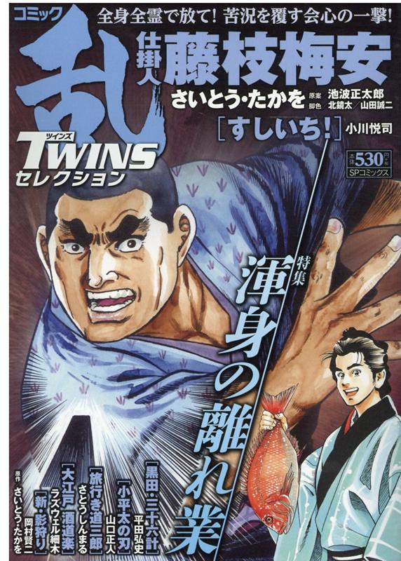 楽天ブックス コミック乱ツインズセレクション渾身の離れ業 本