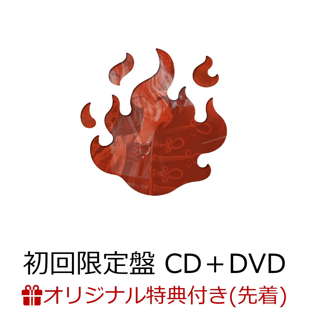 楽天ブックス 楽天ブックス限定先着特典 炎 初回生産限定盤 Cd Dvd オリジナルポストカード 楽天ブックス Ver Lisa Cd