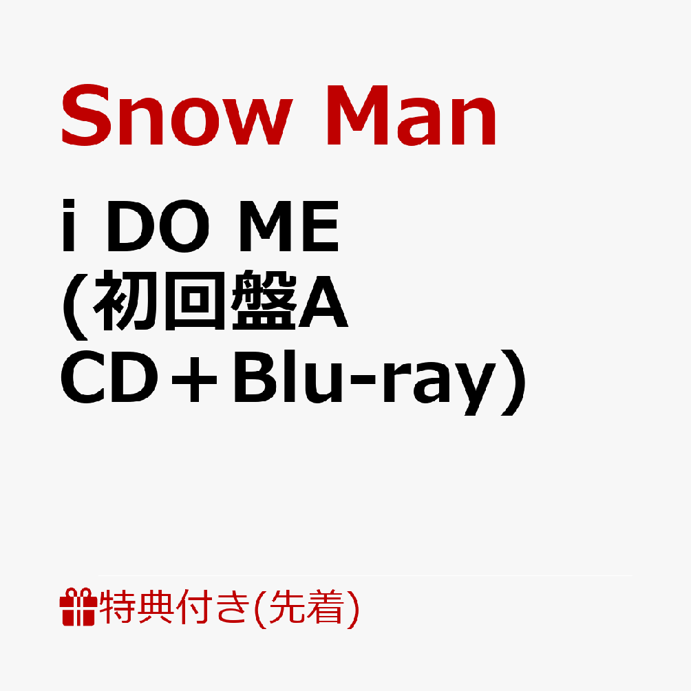 初回限定【先着特典】i DO ME (初回盤A CD＋Blu-ray)(you DO YOU缶ミラー(58mmΦ))