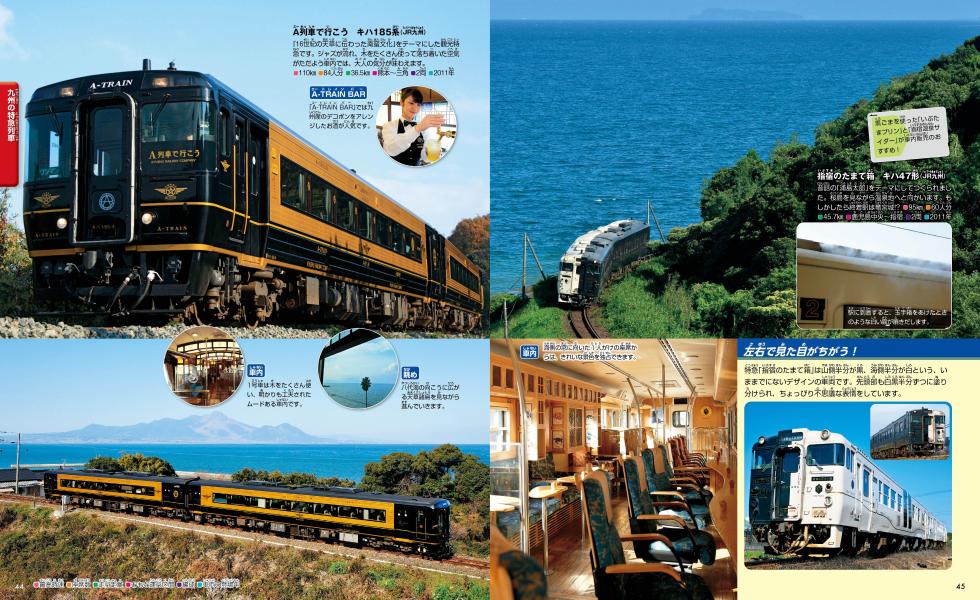 鉄道 新訂版 （講談社の動く図鑑MOVE） [ 講談社 ]